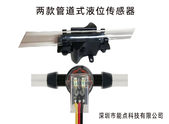 管道液位開(kāi)關(guān)如何實(shí)現(xiàn)缺水報(bào)警？